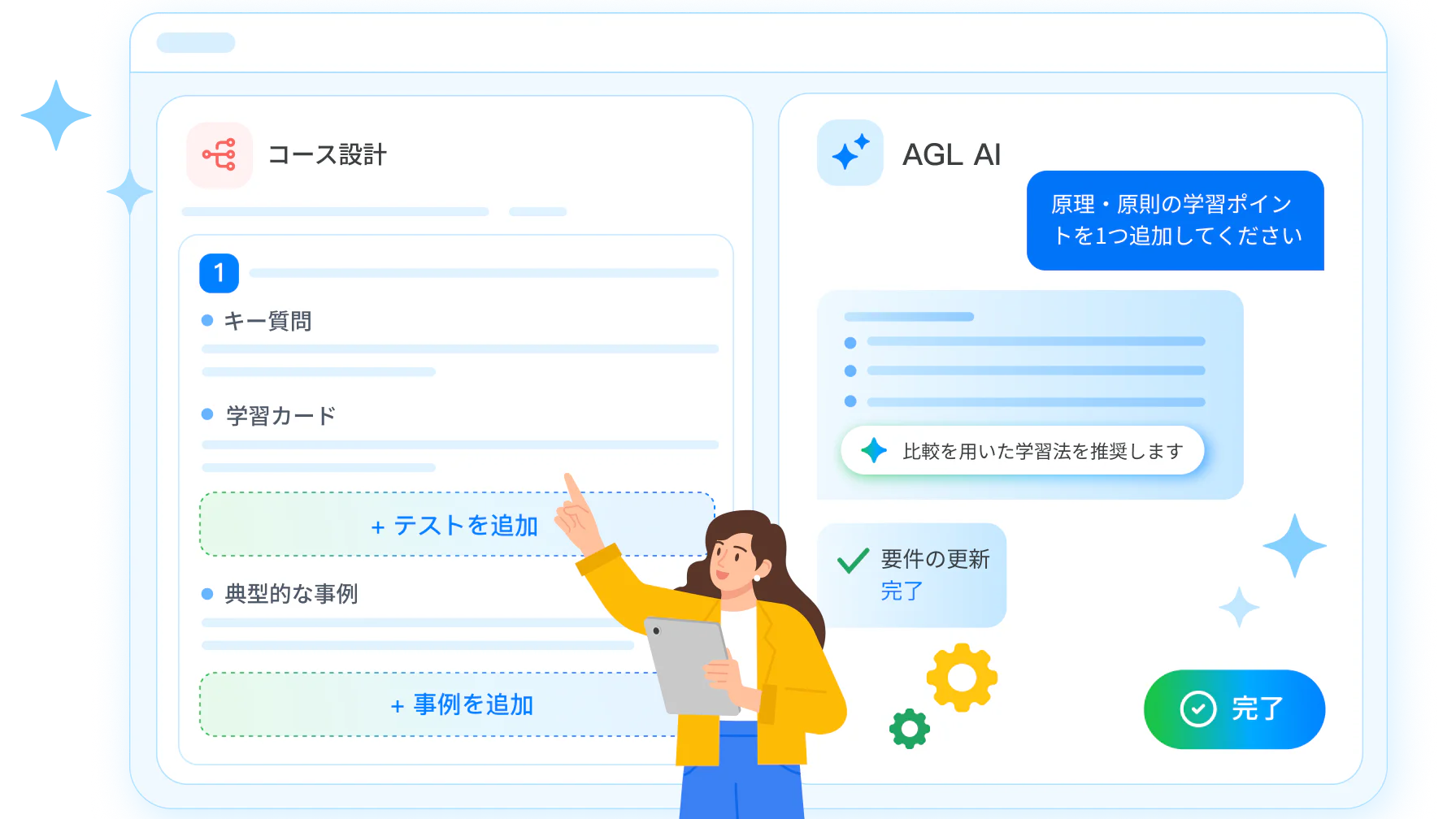 学習ポイントの種類に応じて指導の進め方が変わる画面です。