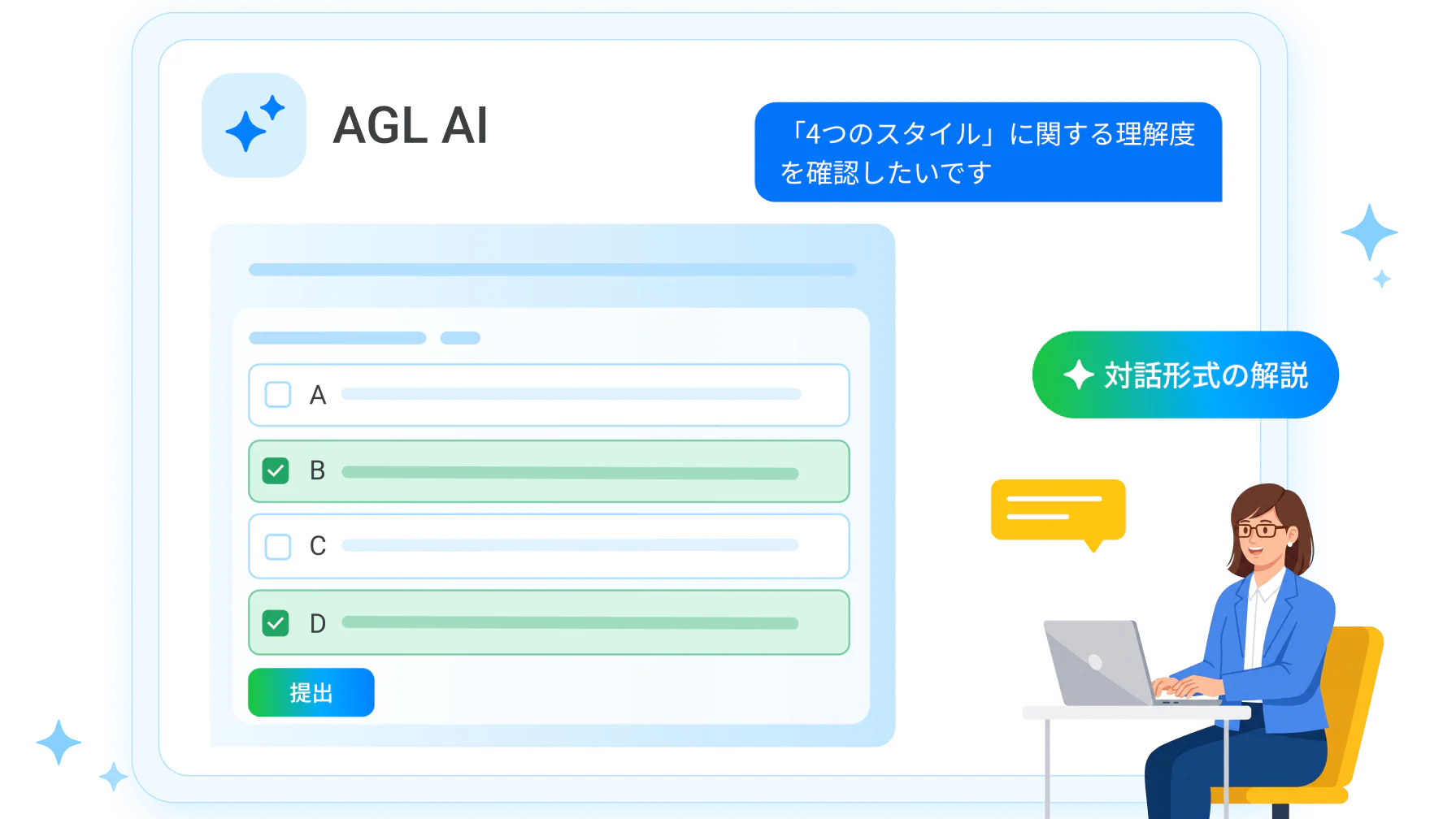 学習の途中で問いに答えながら、理解を確かめているシーンです。