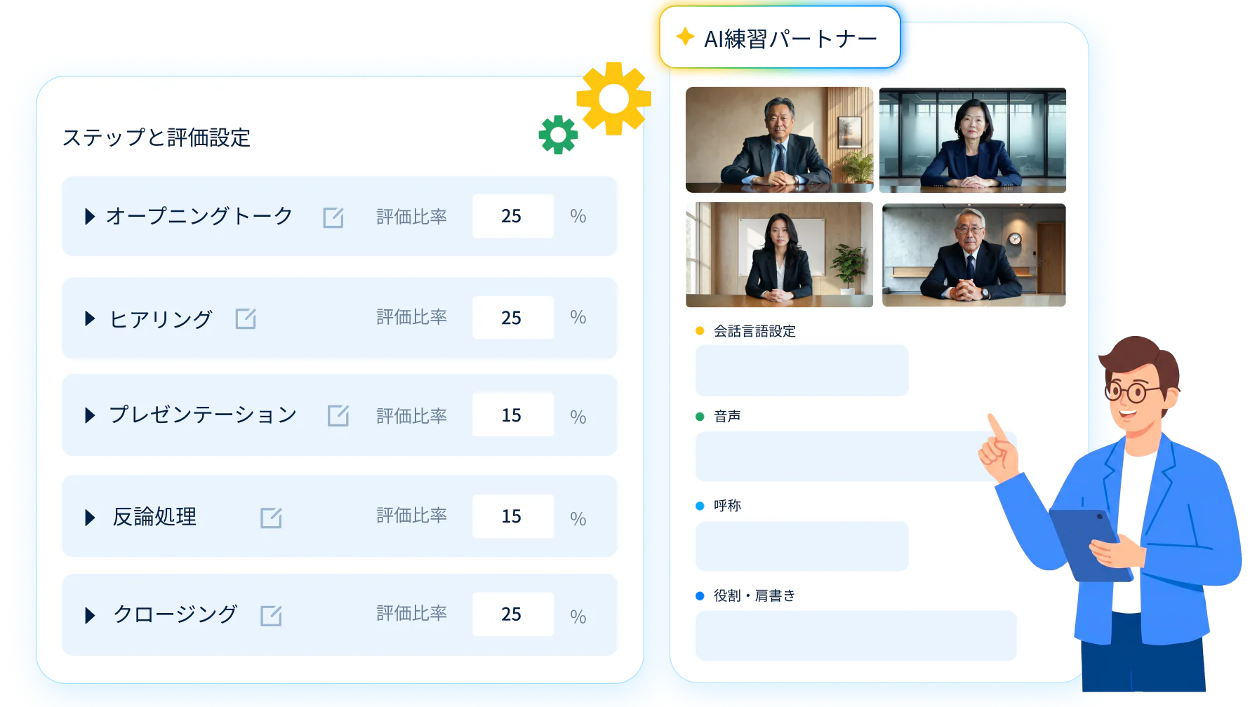 ノーコードの管理画面で、業界テンプレートをワンクリックで取り込み、ロールプレイの練習シーンを手早く設定できる画面です。