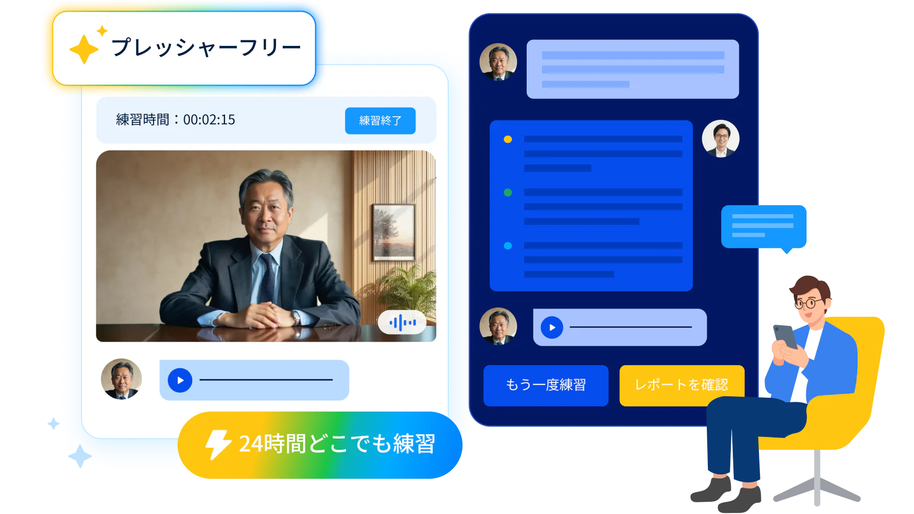 人目や評価を気にせず取り組めるプライベートな練習空間で、安心して試行錯誤できる画面です。