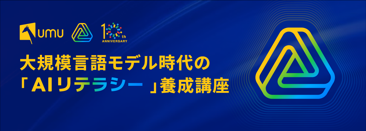 コースマーケット】研修コンテンツの購入 - UMUジャパン