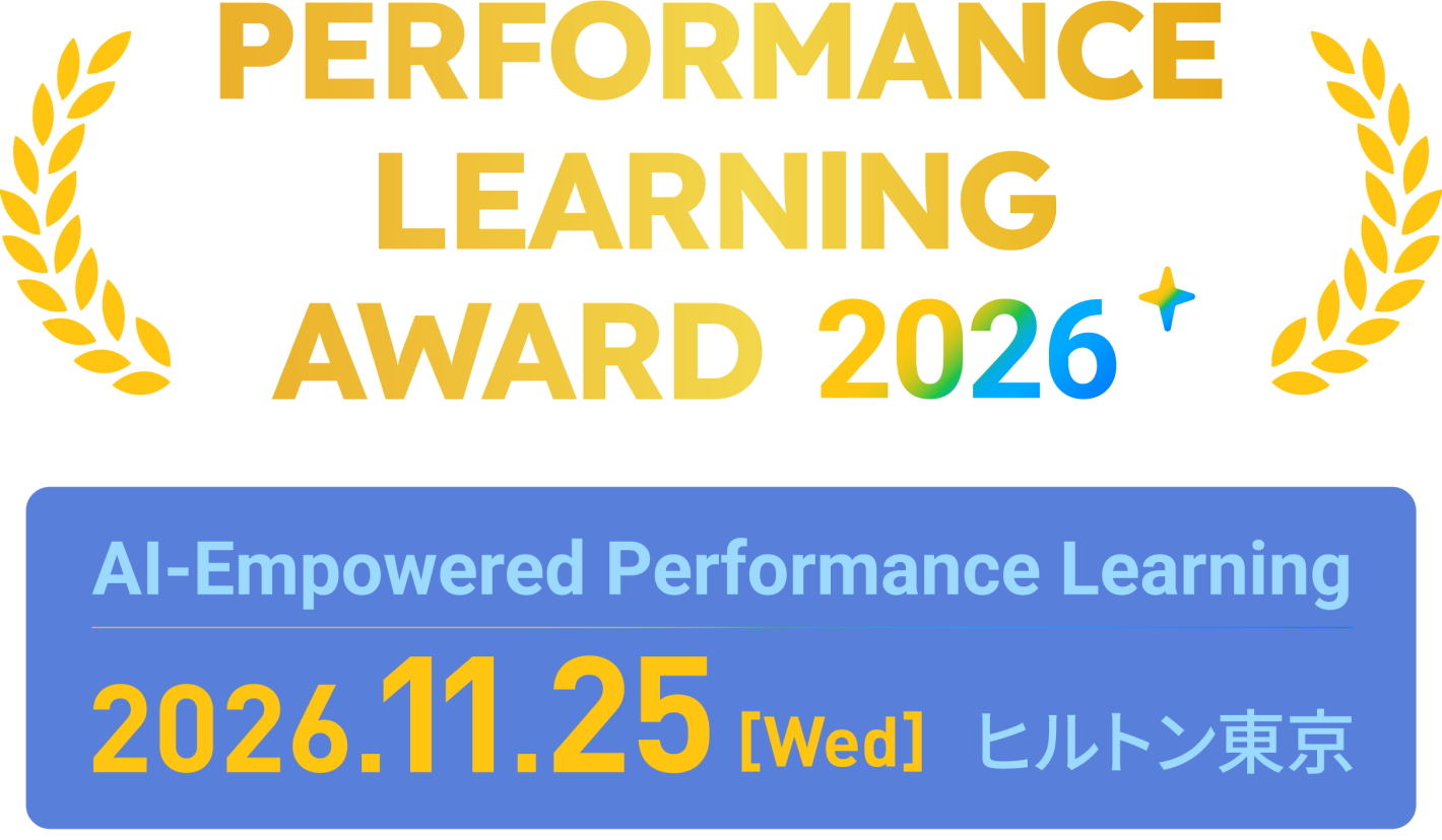 Performance Learning Award 2026