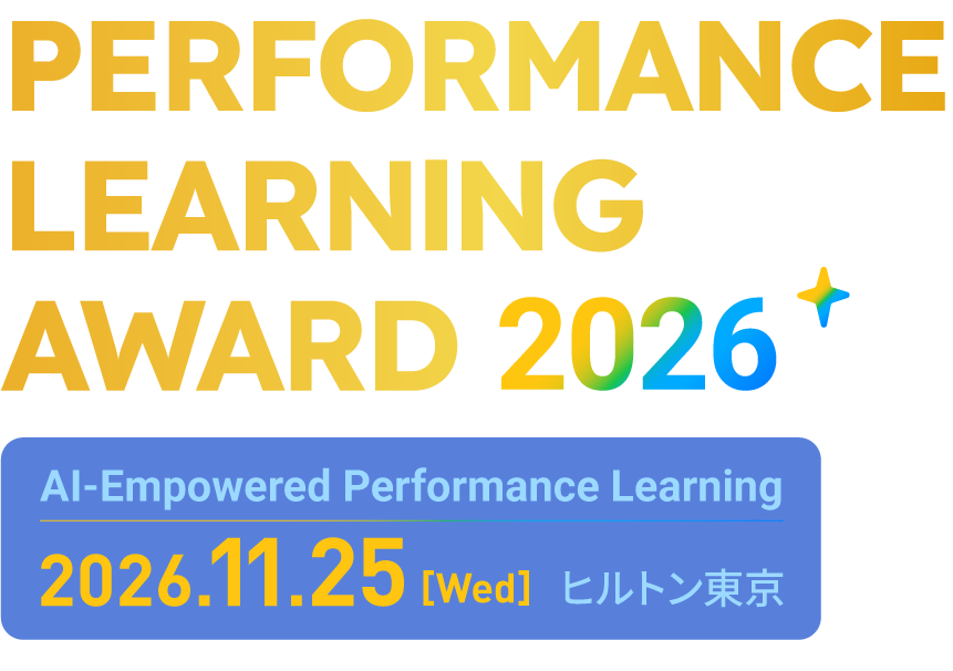 UMU Performance Learning Award 2026