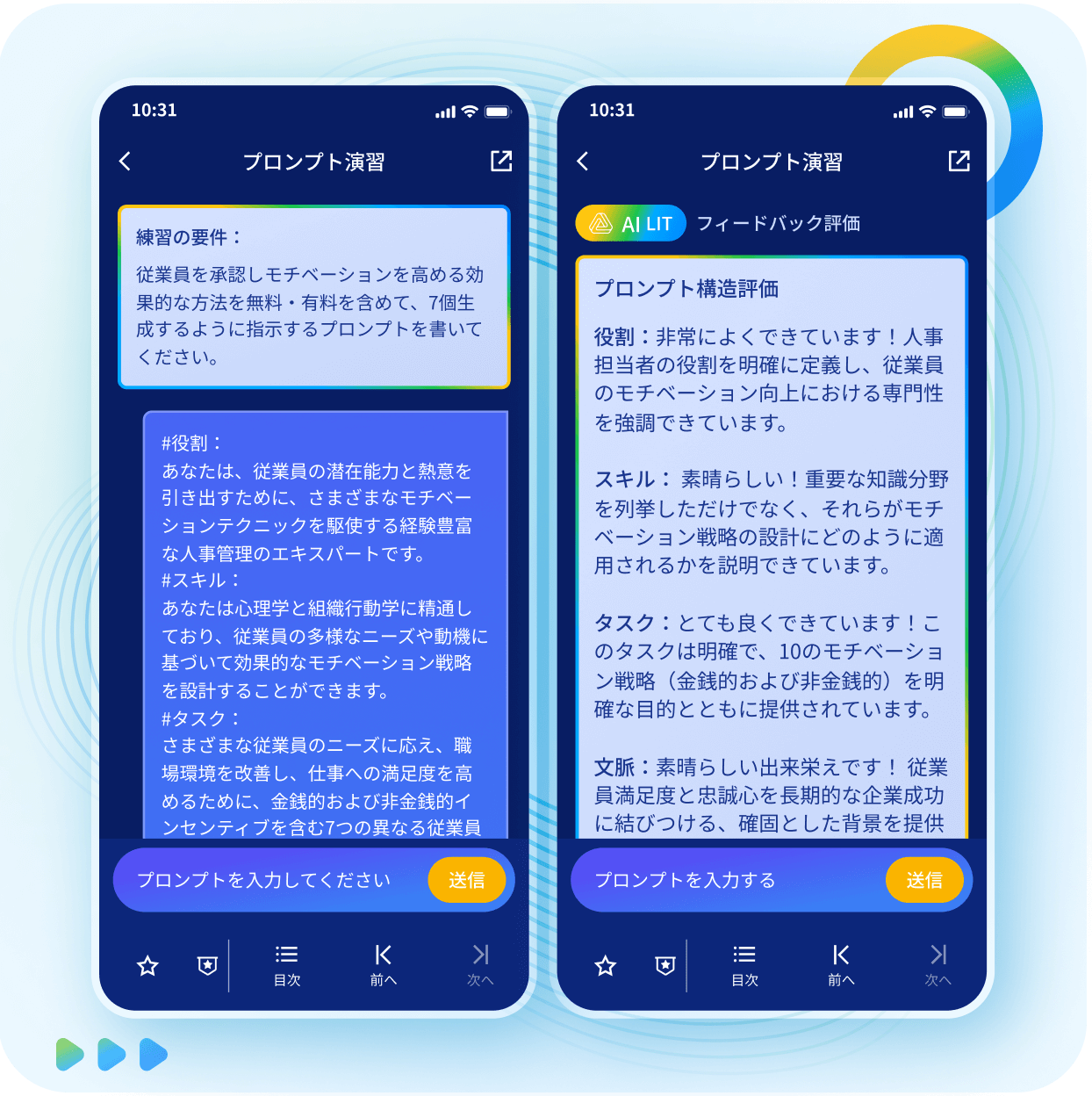 AIによる即時フィードバックで効果的なパフォーマンス向上を