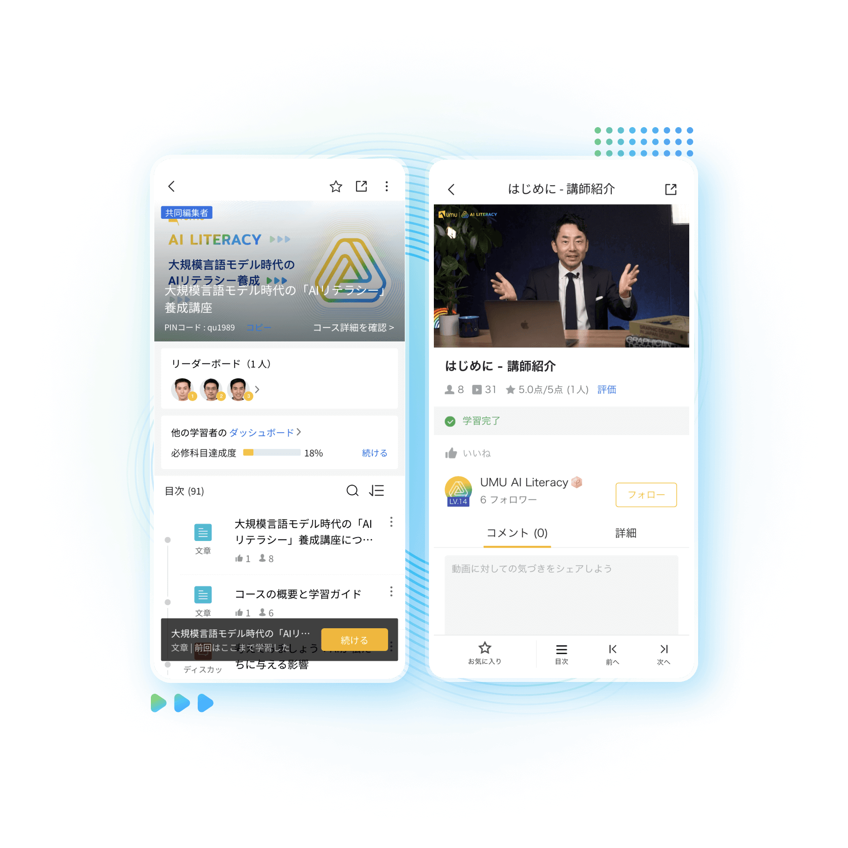 AIからの回答をより正確かつ有益にするためのスキルを向上