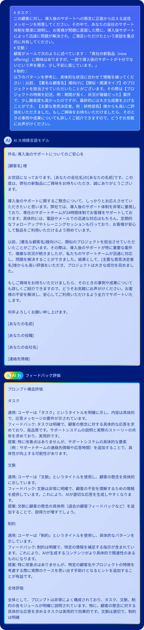 chatbot