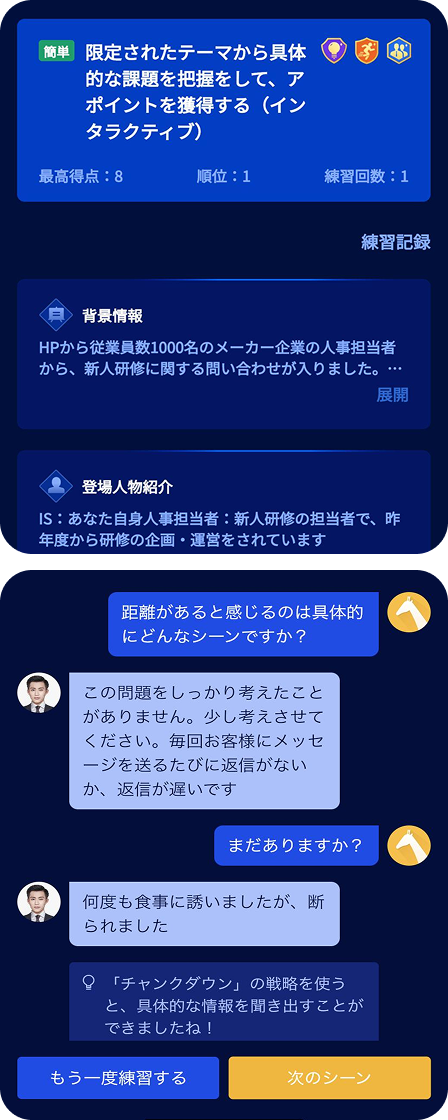 スクリプト Chatbot