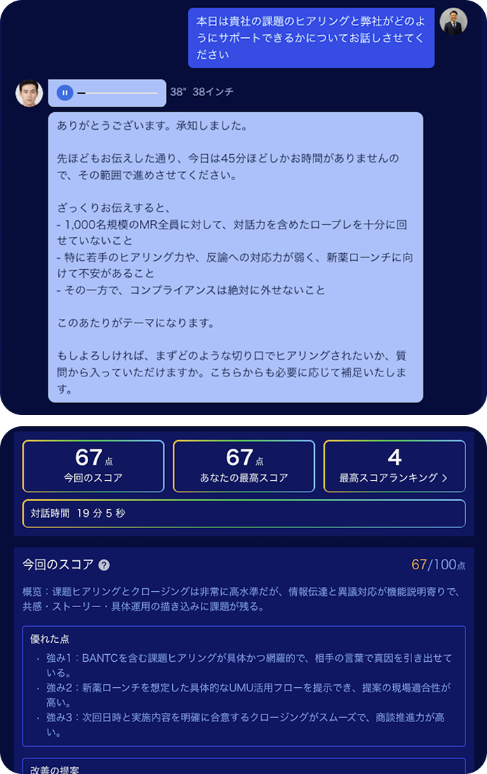 ロールプレイ Chatbot